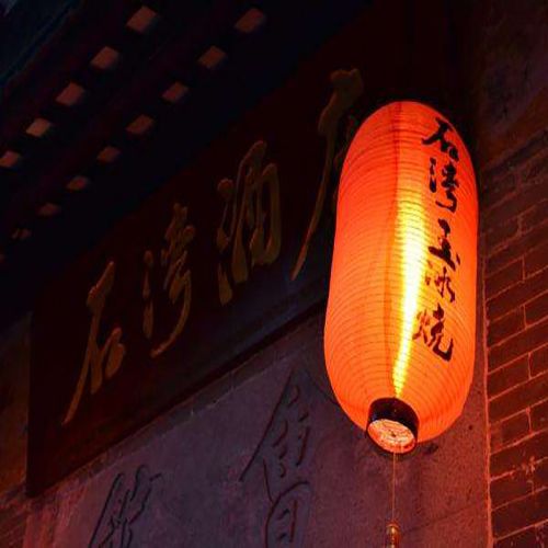 广东石湾酒