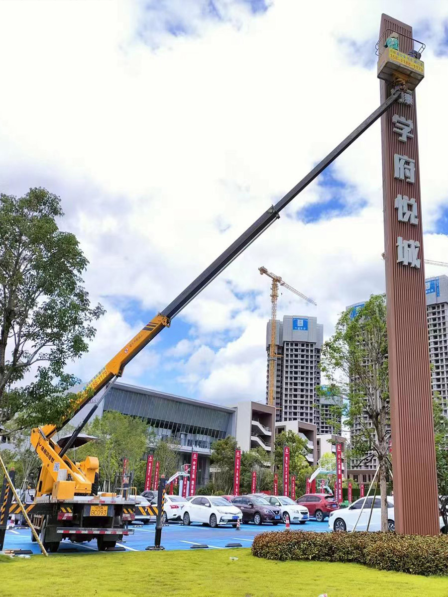 学府悦城招牌高空作业车现场
