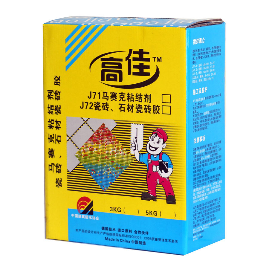 G72马赛克粘结剂