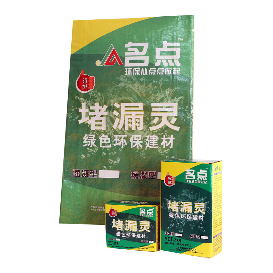 堵漏灵缓凝型