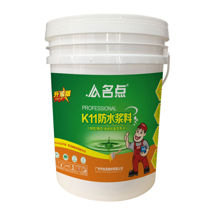 K11防水浆料