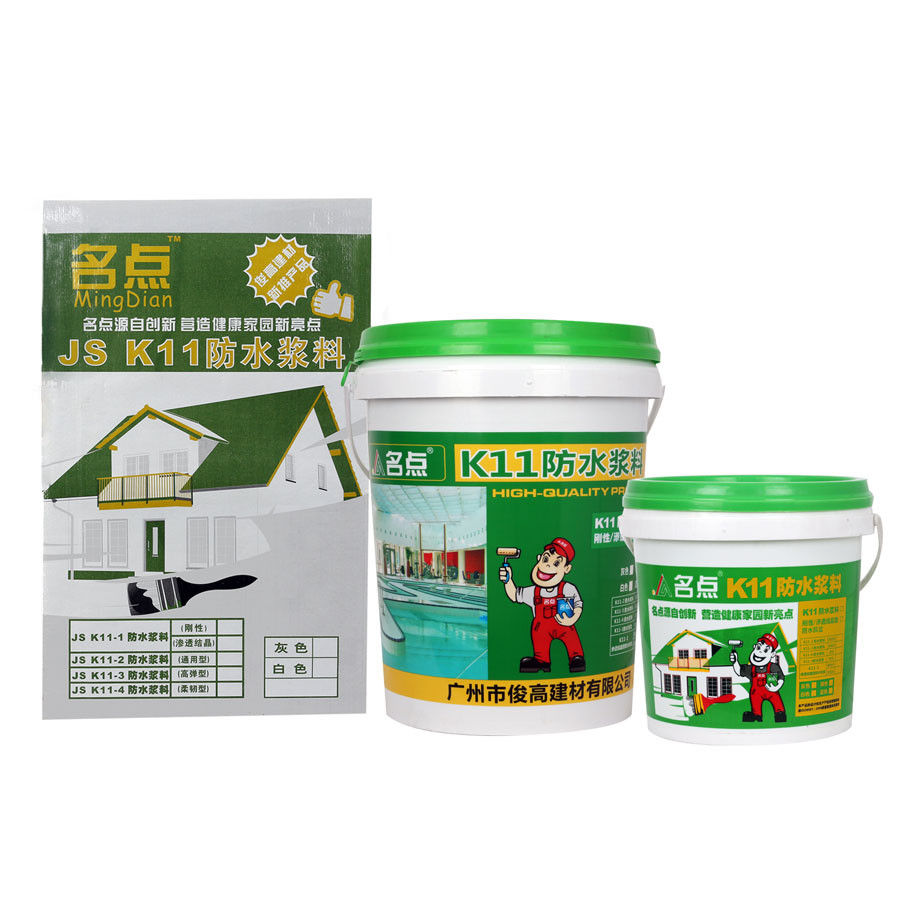 K11防水浆料