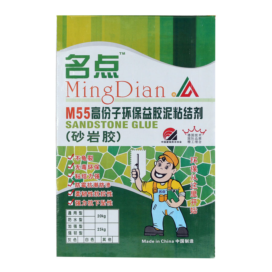 M55高分子环保益胶泥粘结剂