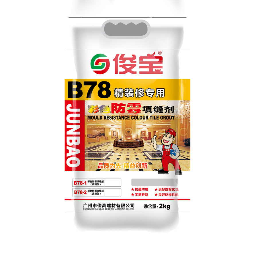 B78彩色防霉填縫