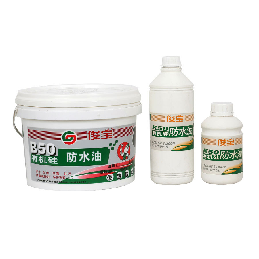 K50有机硅防水油