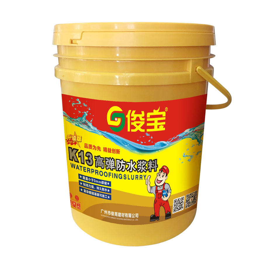 K13高弹防水浆料(升级版)
