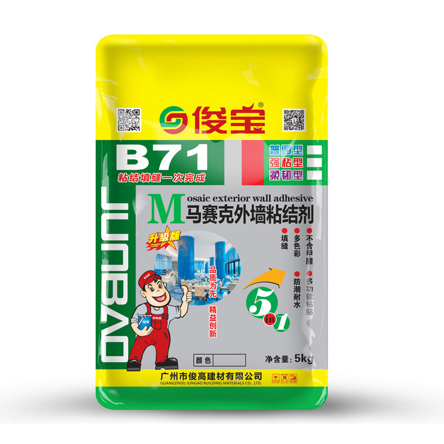 B71马赛克外墙粘结剂(组合)