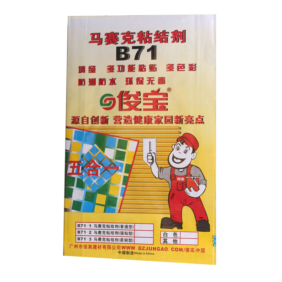 B71马赛克粘结剂