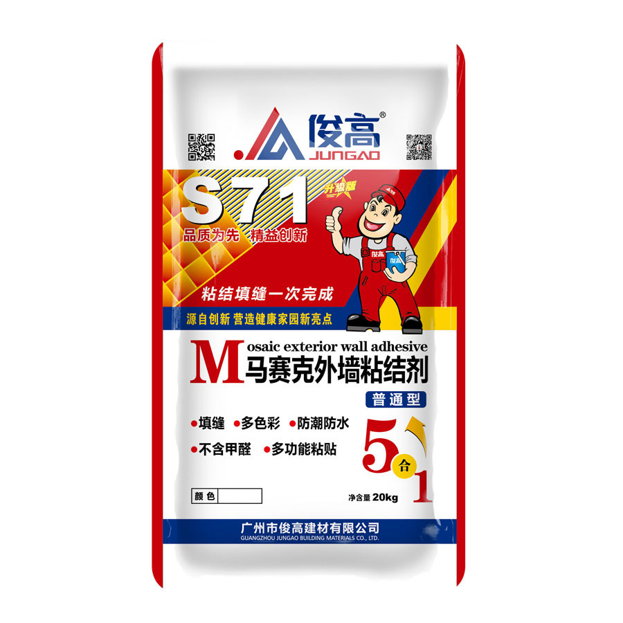 S71马赛克外墙粘结剂