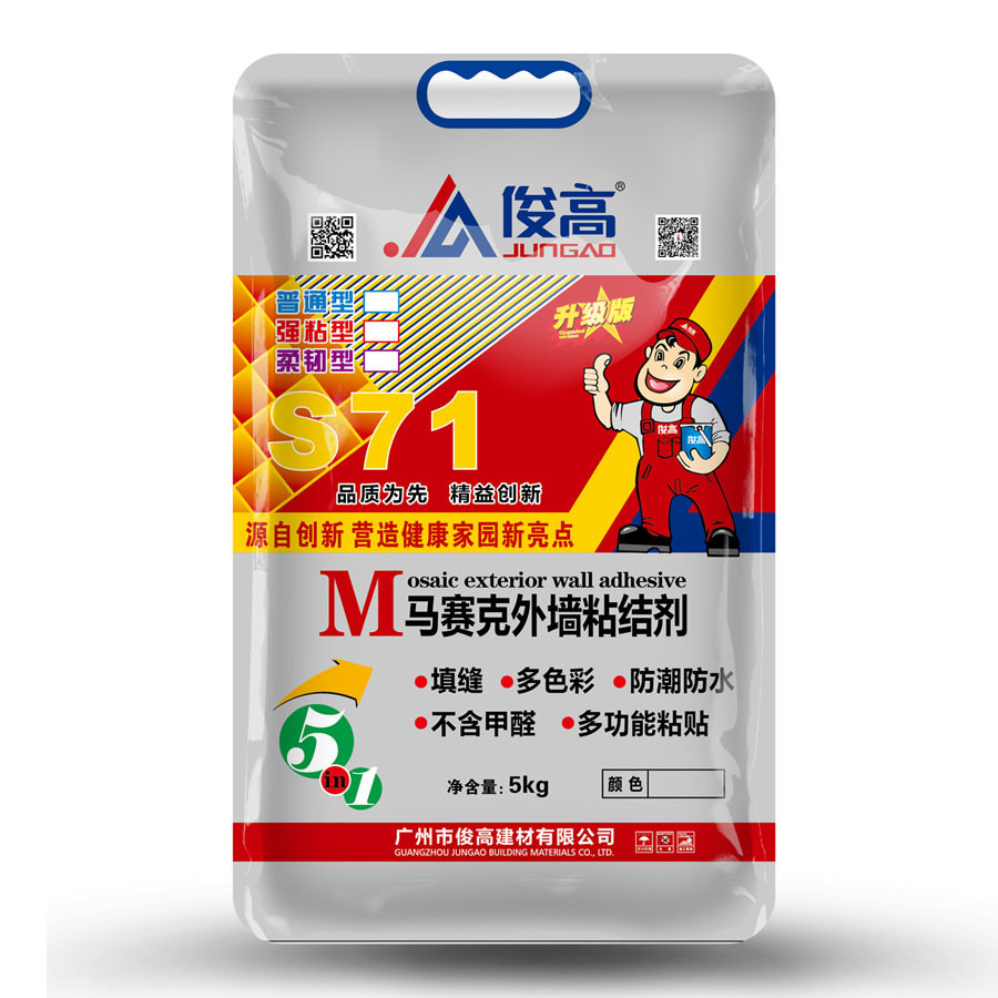 S71马赛克外墙粘结剂(组合)