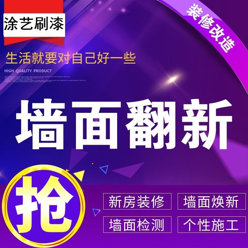 广州厂房翻新 厂房墙面翻新 厂房装修 旧厂房装饰