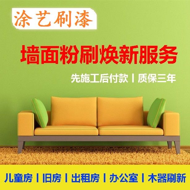 广州老办公室装饰 广州办公室快速翻新 广州写字楼装修