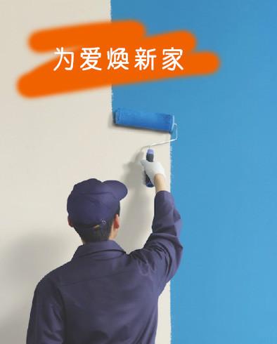 广州墙面滚漆 广州刷漆 广州刷墙
