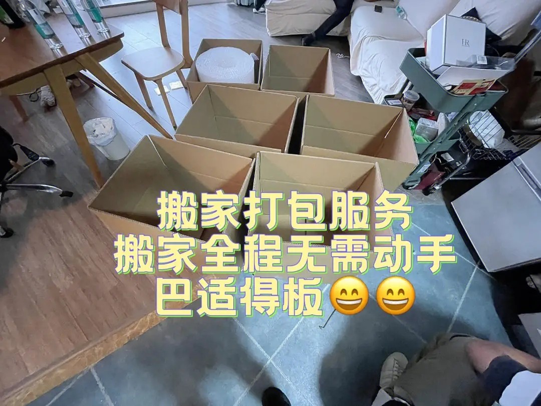 搬家時(shí)都有哪些小竅門呢?