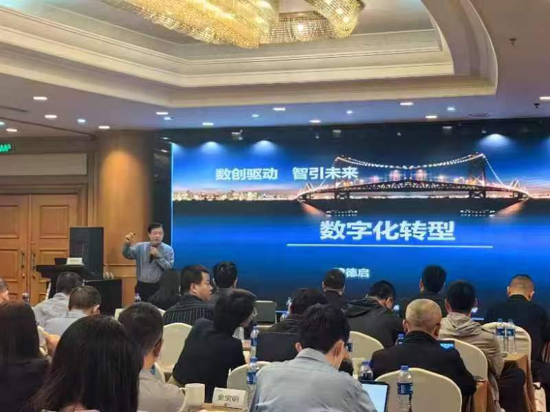 数字化转型赋能班