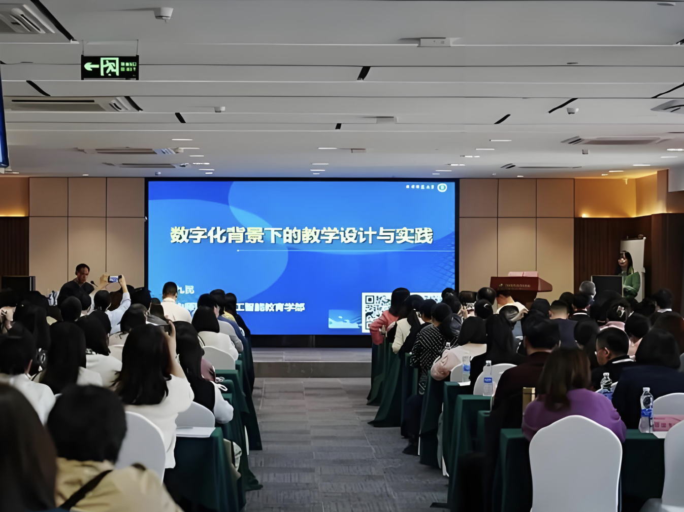 数字化转型路径演示班