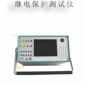 继电保护测试仪