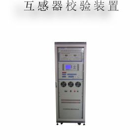 互感器校验装置