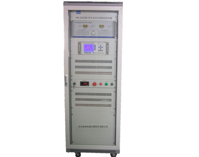 HN-2K03B1全自动互感器校验装置