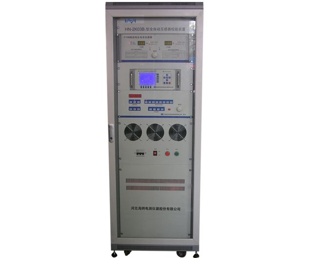 HN-2K03B2全自动互感器校验装置