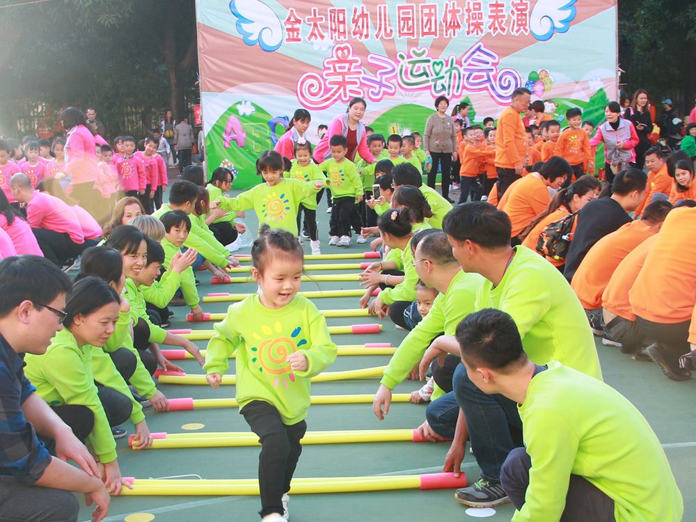 团体操表演亲子运动会