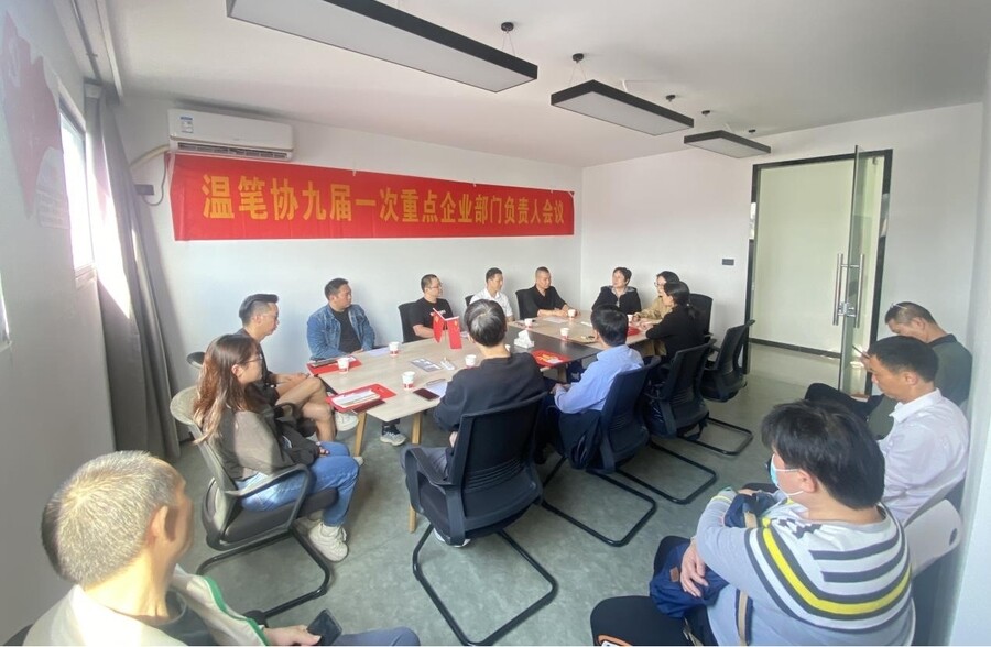 协会召开重点企业骨干座谈会.jpg