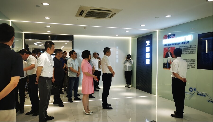 浙南工业互联网交流会召开.jpg