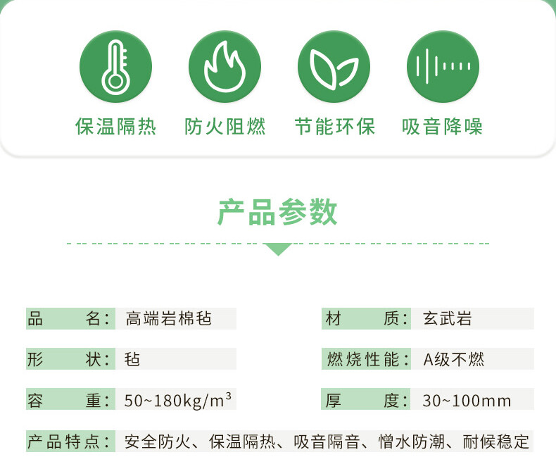 岩棉毡12.jpg