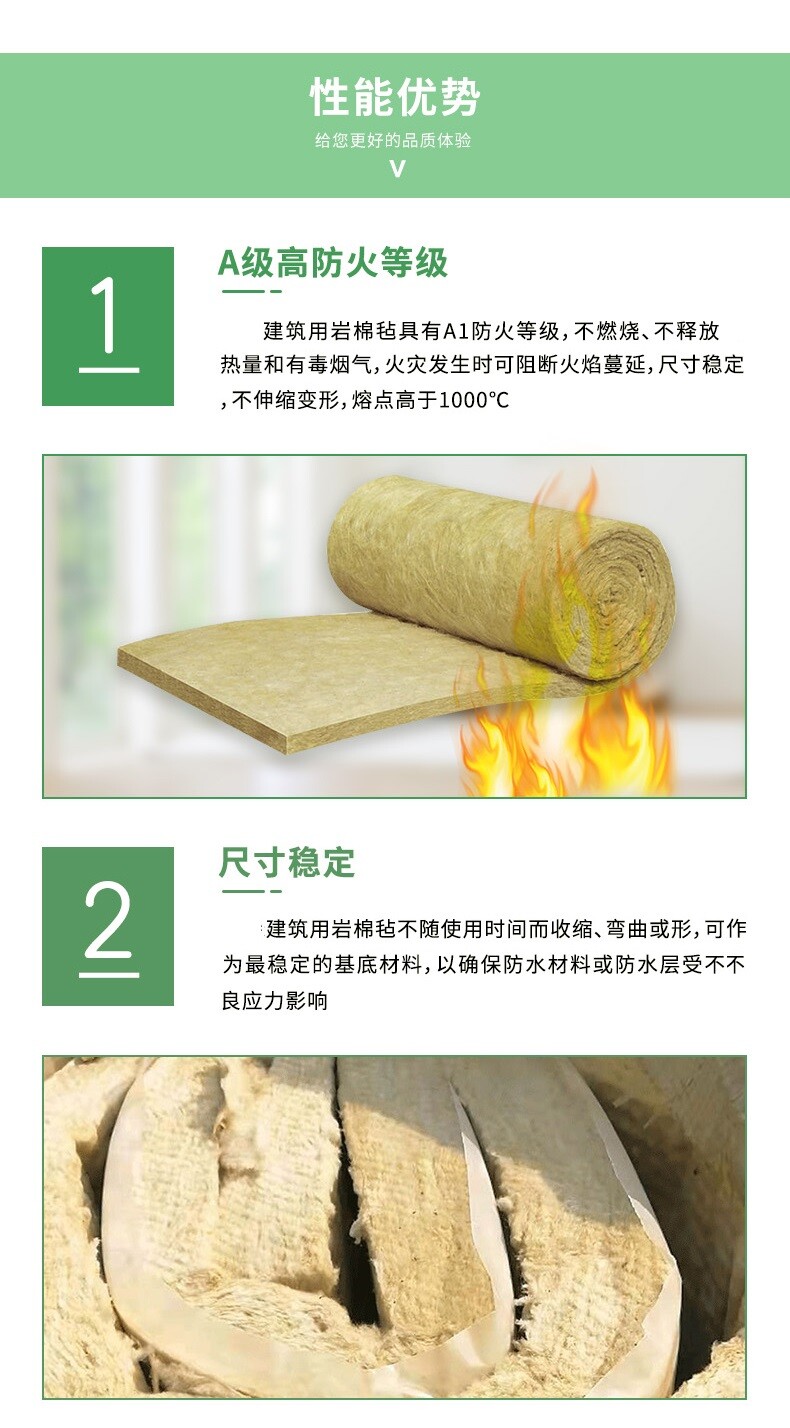 岩棉毡14.jpg