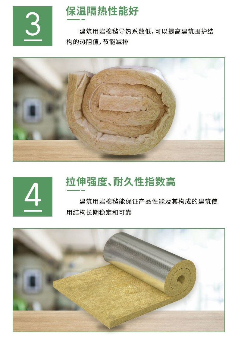 岩棉毡15.jpg