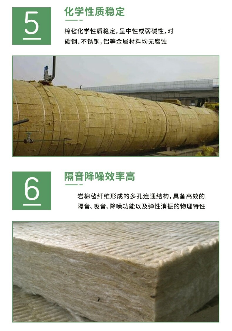 岩棉毡16.jpg