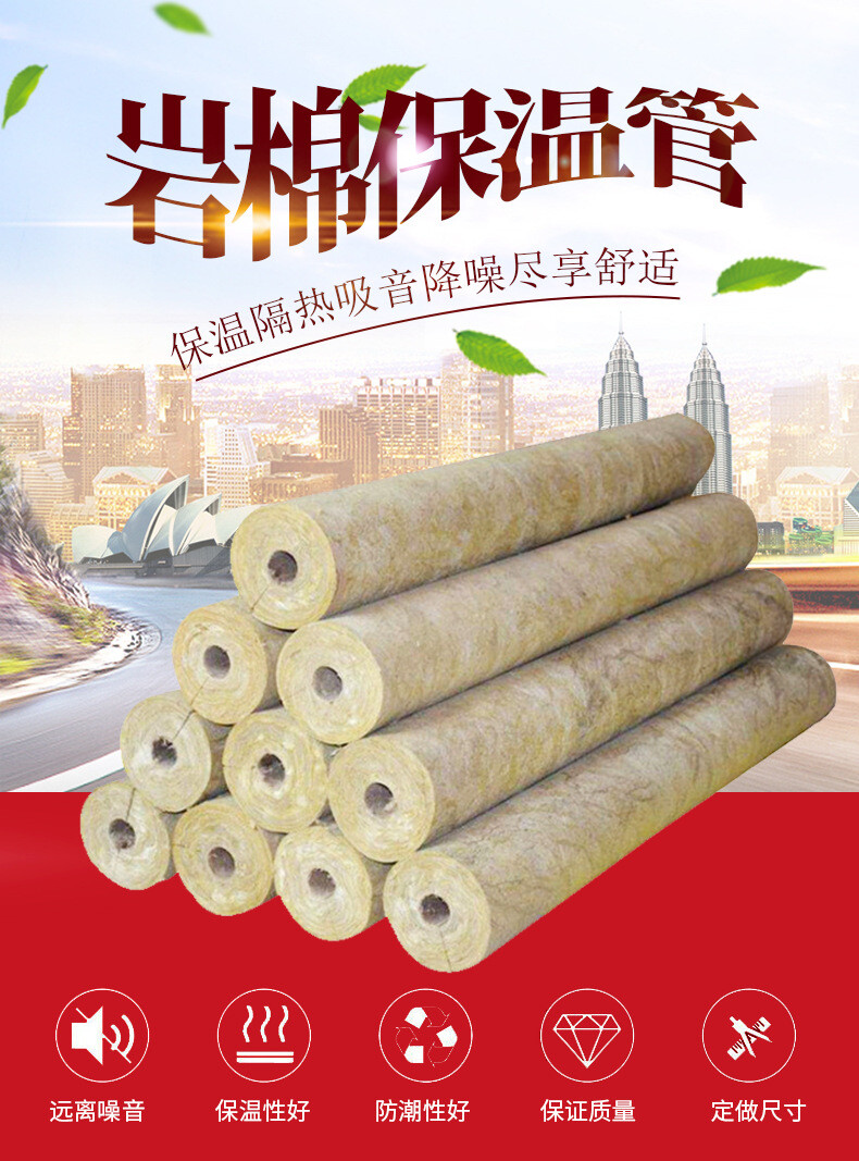 岩棉管2.jpg