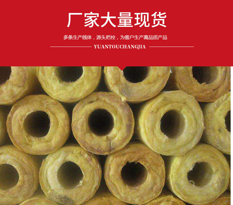 岩棉管4.jpg