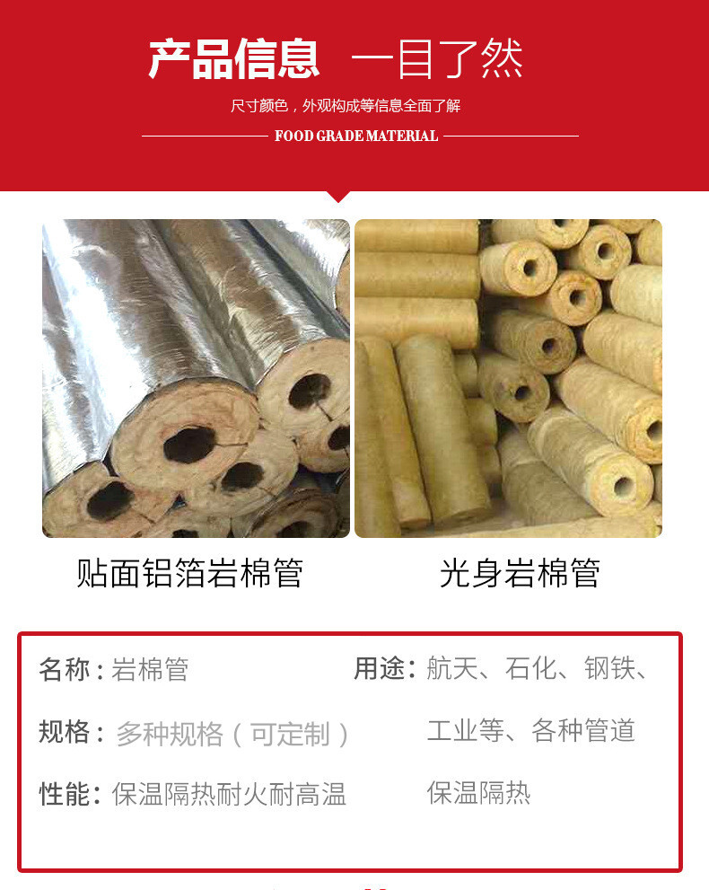 岩棉管5.jpg