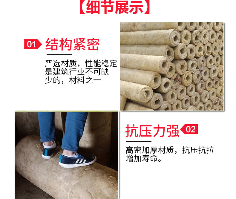 岩棉管7.jpg