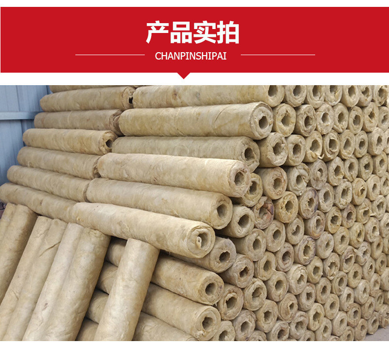 岩棉管9.jpg