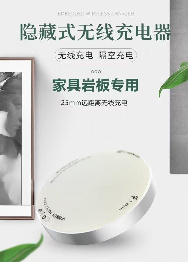 811#远距离无线充