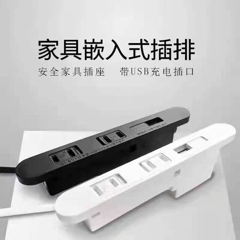 918#长条形插板单USB+双插