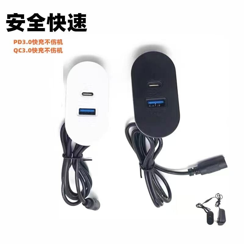圆形＋椭圆形USB快充