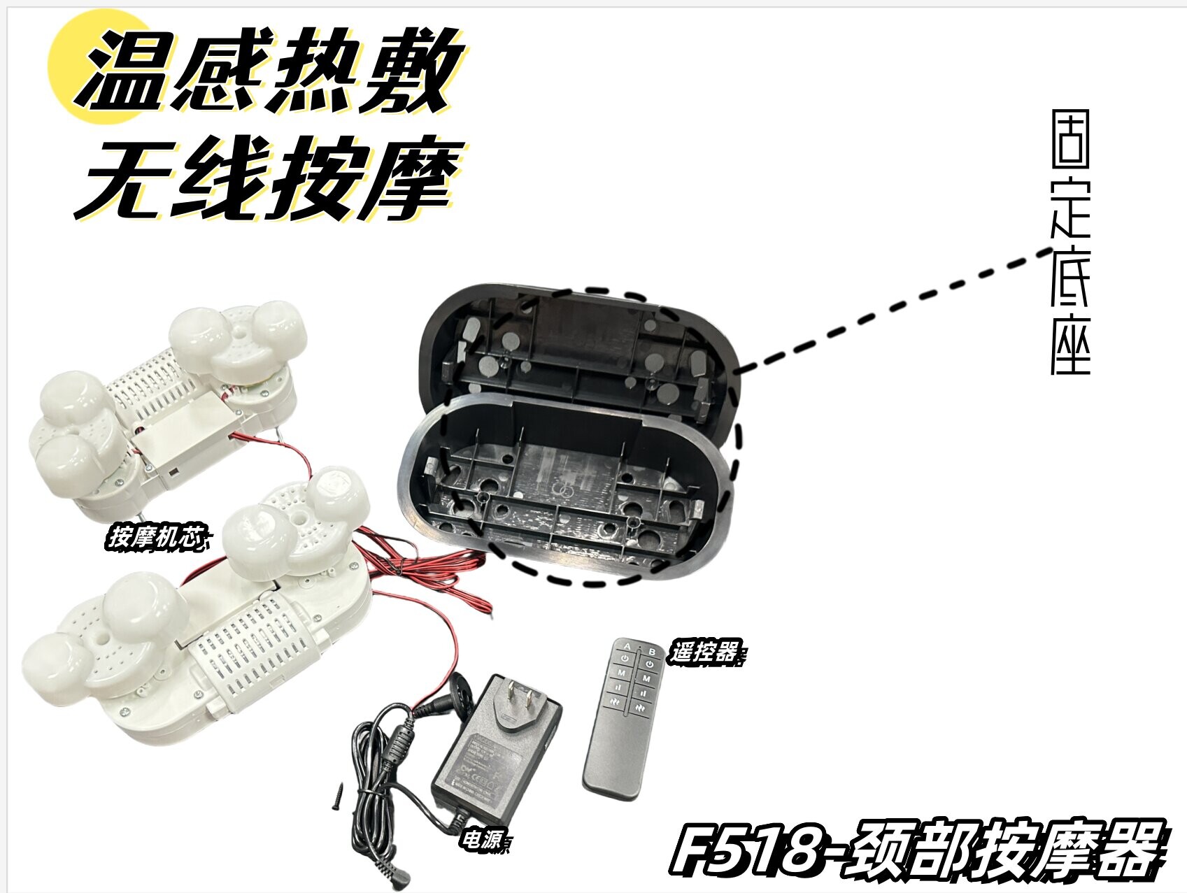 一拖二颈部按摩器