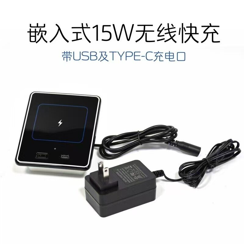 S070A方型无线充电座15W+(USB+TYPE-C)