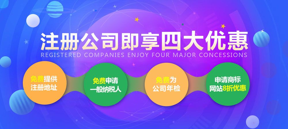 广州市公司注册代办