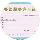 代办工商税务