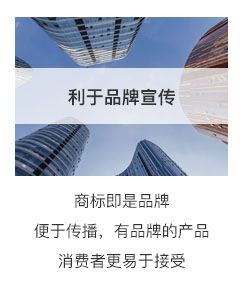 广州商标注册
