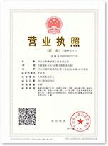 广州代办营业执照