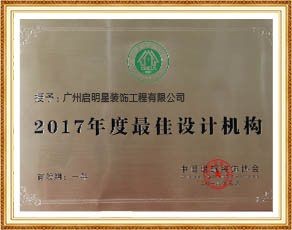 年度最奖设计机构
