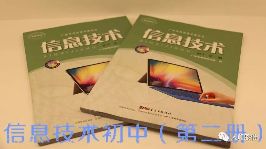 信息技術
