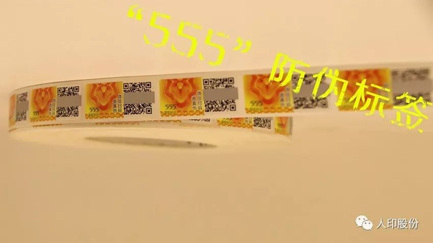 555標簽