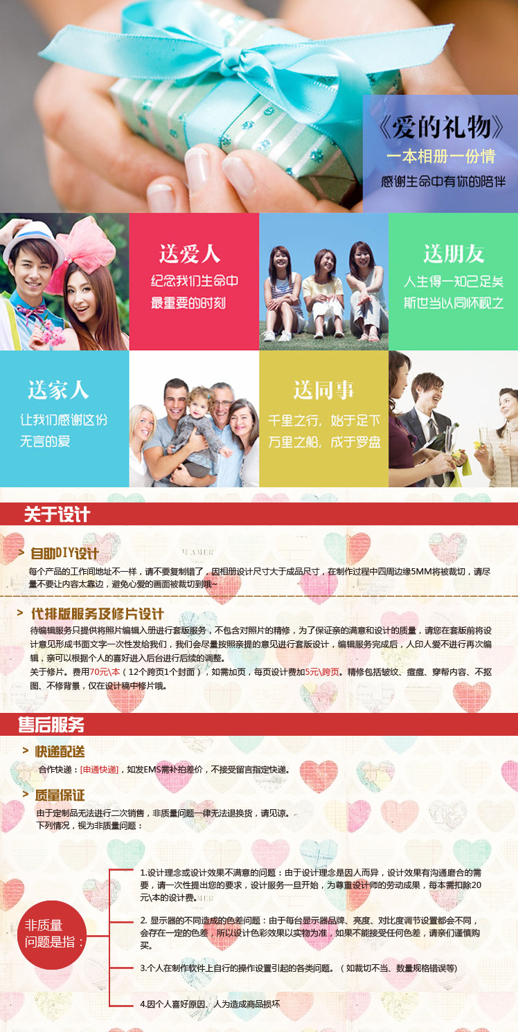 畢業(yè)相冊(cè)描述_09.jpg