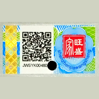 深圳家旺盛標(biāo)簽印刷樣品